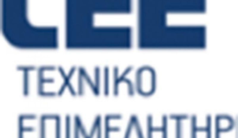 Αντιδρά το ΤΕΕ στη ρύθμιση για την εγγραφή  αποφοίτων κολεγίων σε επαγγελματικούς φορείς