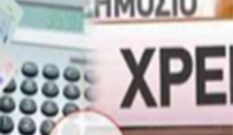 Άνοιξε η πλατφόρμα για την  επανένταξη στις 100 και 120 δόσεις