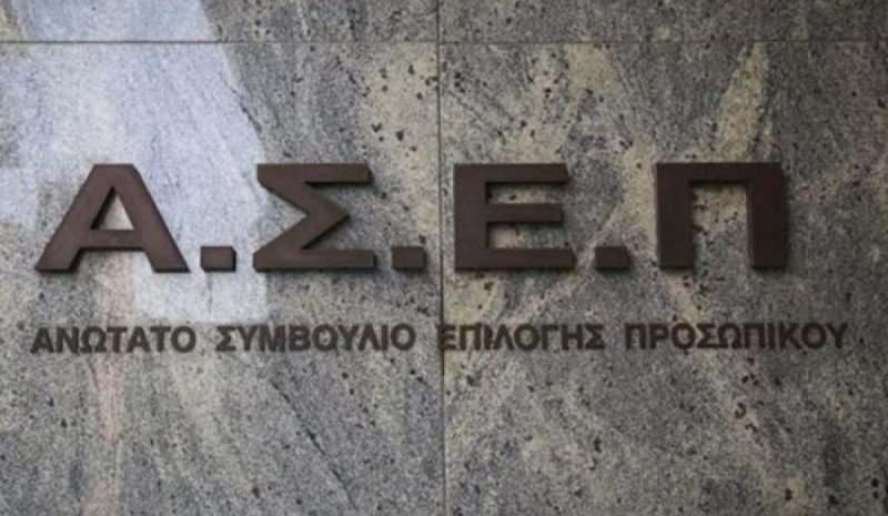 Στον Πρόεδρο της Βουλής η Έκθεση  Πεπραγμένων του ΑΣΕΠ για το 2019