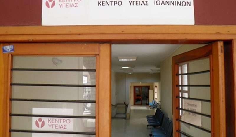 Το Κέντρο Υγείας Ιωαννίνων «ξεμένει» συχνά από υλικά!