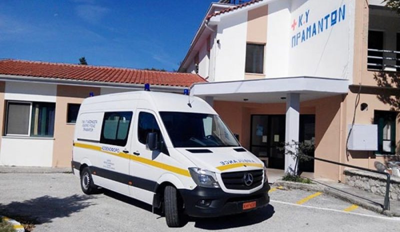Να ενταχθεί στα άγονα και το Κέντρο Υγείας Πραμάντων 