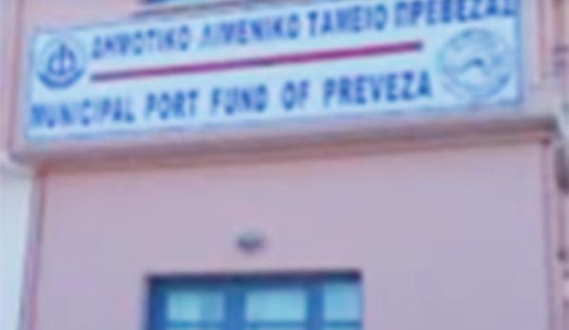 Αιτήσεις στο Λιμενικό Ταμείο Πρέβεζας  για χρήση κοινόχρηστων χώρων 
