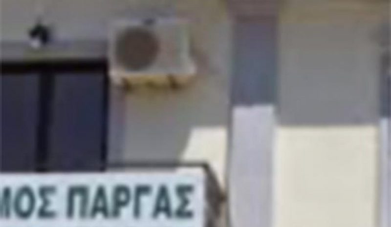 Δυο καινοτόμες προτάσεις χρηματοδότησης  του Δήμου Πάργας στο «Αντ. Τρίτσης»