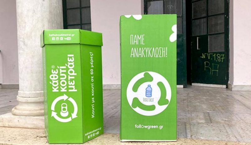 Ξεκινά στα Γιάννενα το σχολικό  πρωτάθλημα «Πάμε Ανακύκλωση»
