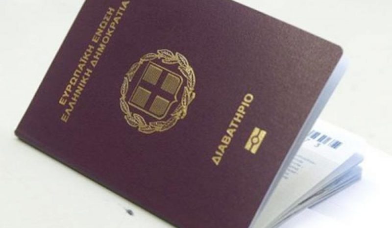 ΥΠΕΣ: Στις 16 Μαΐου ο πρώτος γραπτός  διαγωνισμός κτήσης ελληνικής ιθαγένειας