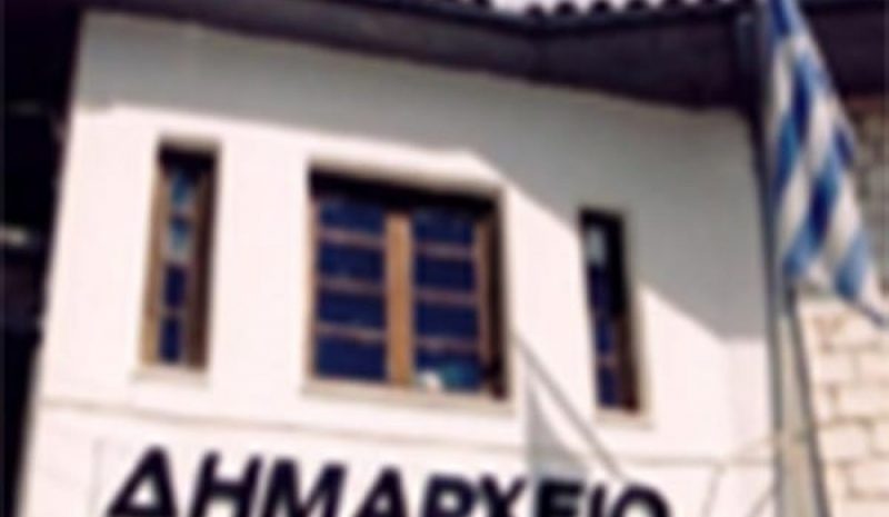 Ο Δήμος Βορ. Τζουμέρκων  βοηθάει ευπαθείς πολίτες
