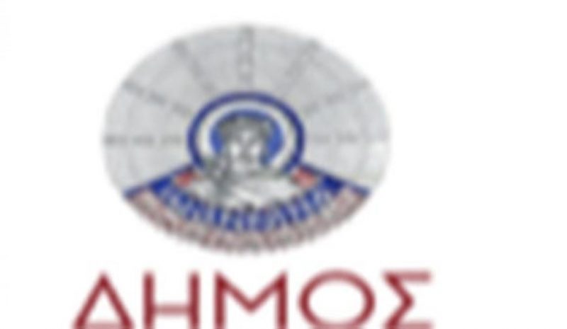 Ηλεκτρονική υποβολή αίτησης  απαλλαγής δημοτικού τέλους