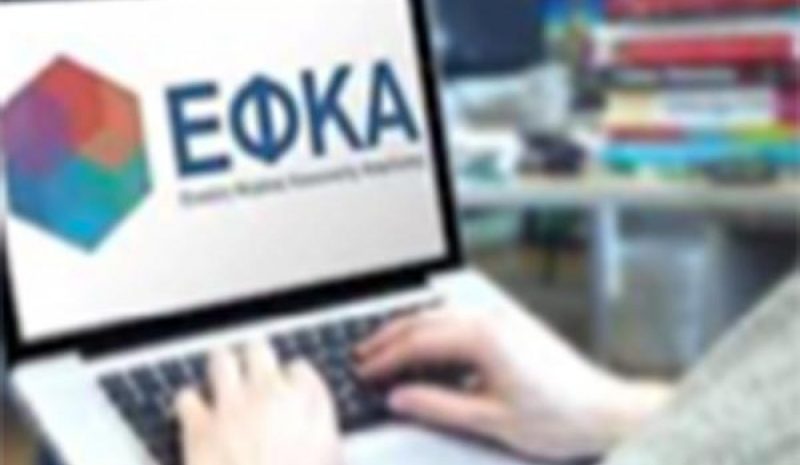 Πρόσβαση ενός έτους στις υπηρεσίες υγείας για ασφαλισμένους του e-ΕΦΚΑ