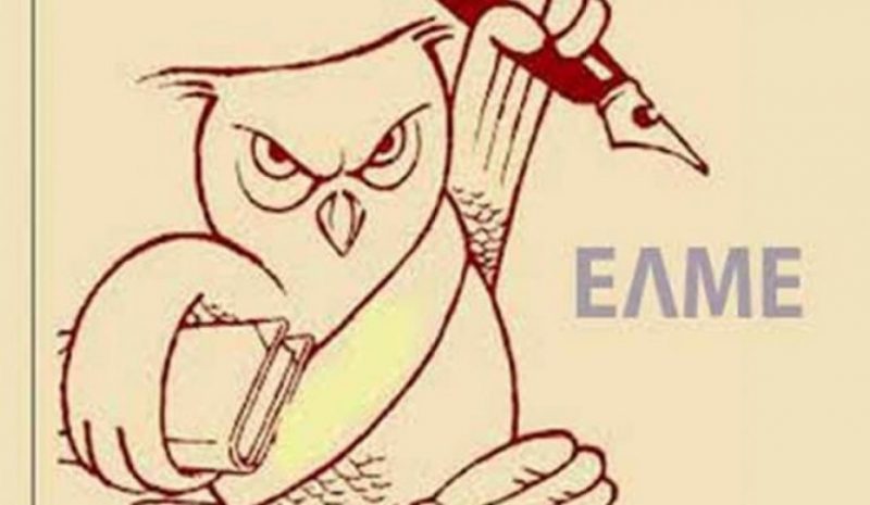 Η ΕΛΜΕ Ιωαννίνων καλεί σε  απεργία για την αξιολόγηση