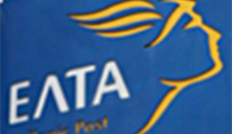 Διαμαρτυρία για την υποβάθμιση  των ΕΛΤΑ Ηγουμενίτσας