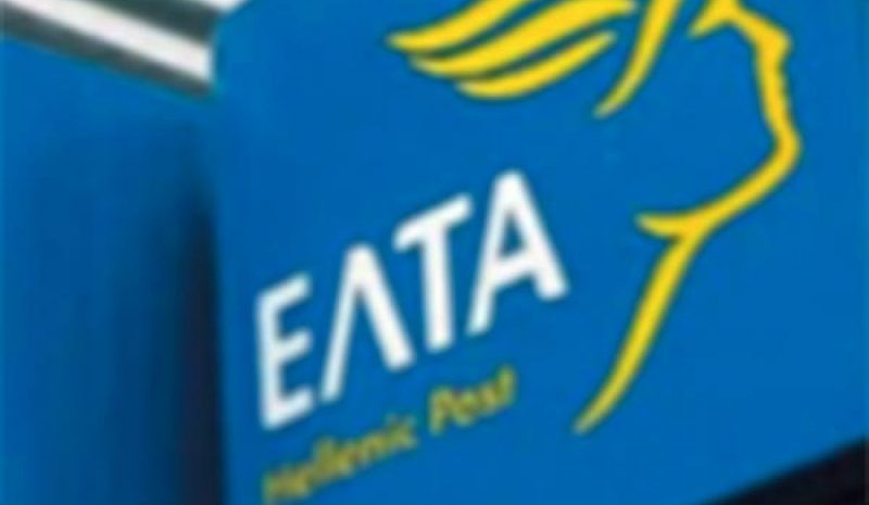 ΕΛΤΑ: Καθυστερήσεις λόγω έντονων καιρικών φαινομένων