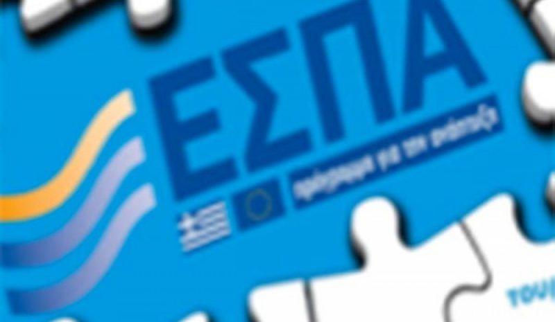 Να συγκληθεί η Περιφερειακή  Επιτροπή Διαβούλευσης για το ΕΣΠΑ