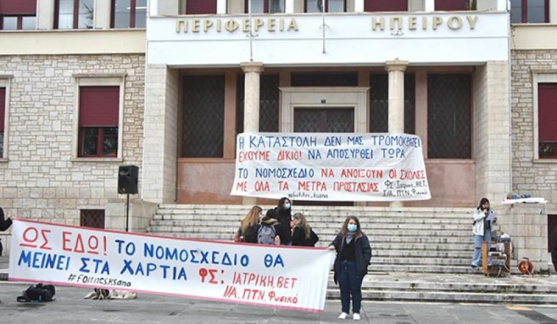 Τέλος σε 5 παθογένειες δεκαετιών  βάζει το Νομοσχέδιο για τα ΑΕΙ!
