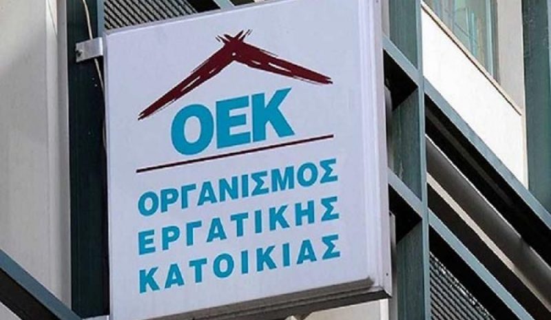 Παράταση στη ρύθμιση  οφειλών του πρώην ΟΕΚ
