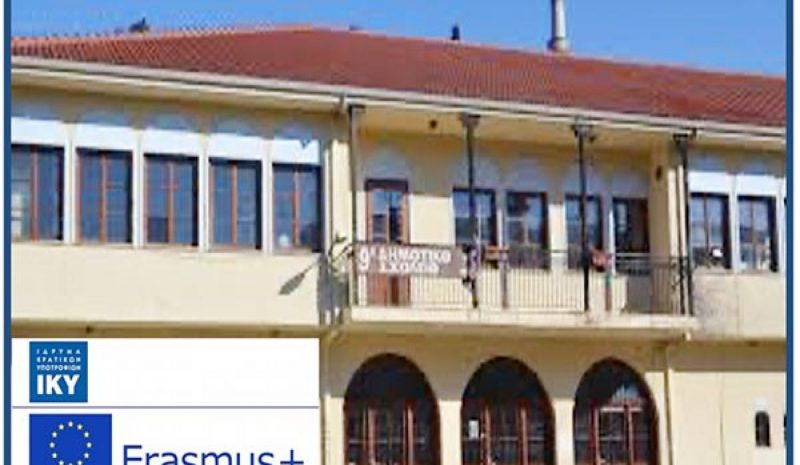 Ένας χρόνος ακόμα για το σχέδιο Erasmus+