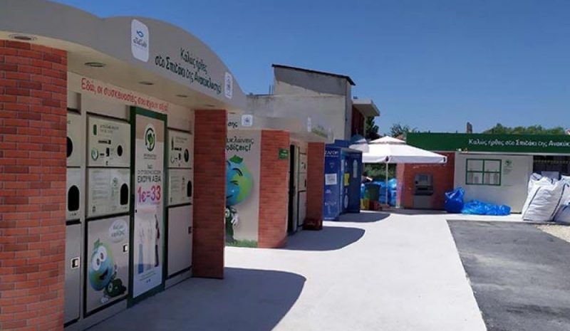 Τελικά πήγε όντως στα... αζήτητα η ανταποδοτική ανακύκλωση;
