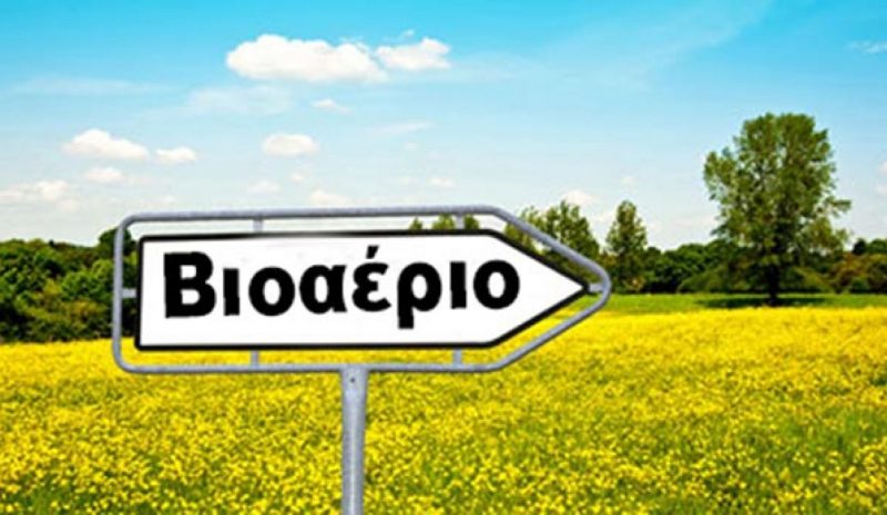 «Σιωπή» Συντονιστή Αποκεντρωμένης για τη μονάδα βιοαερίου στο Λύγγο