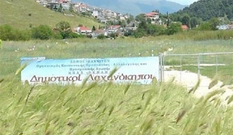 Μέχρι 31 Μαρτίου οι αιτήσεις για  τους Δημοτικούς Λαχανόκηπους