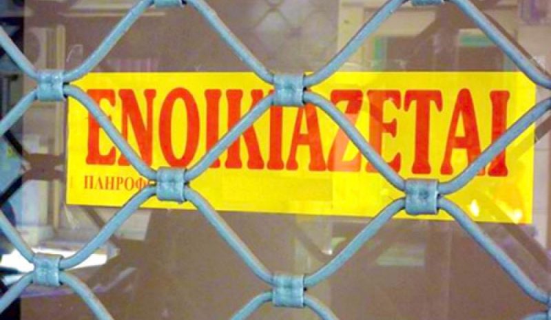 Εξετάζεται διετής παράταση στις μισθώσεις ακινήτων του Δημοσίου