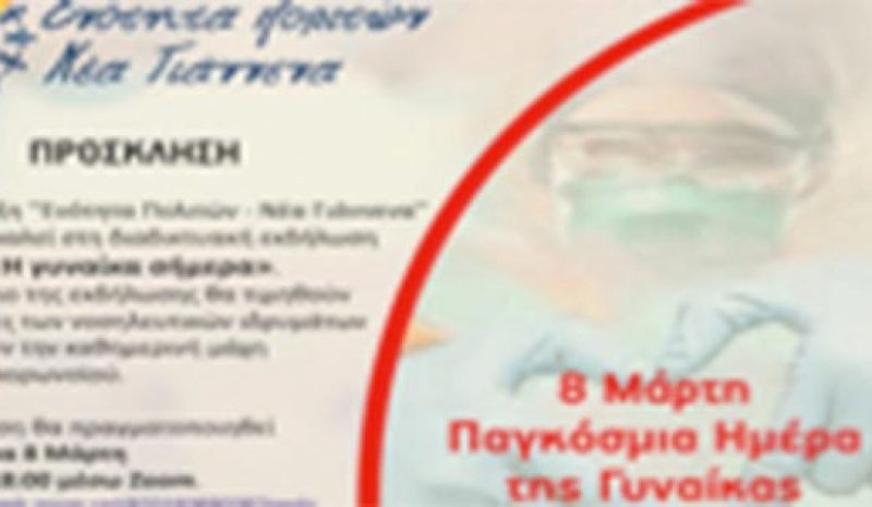 Από την «Ενότητα Πολιτών» 