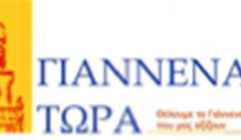 Μας επιτίθενται για τη συμμετοχή μας  στη Διοίκηση Οργανισμών του Δήμου 