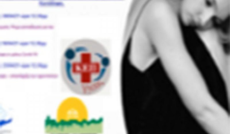 Διαδικτυακή Δράση Ενημέρωσης και  Ευαισθητοποίησης  για την Κατάθλιψη