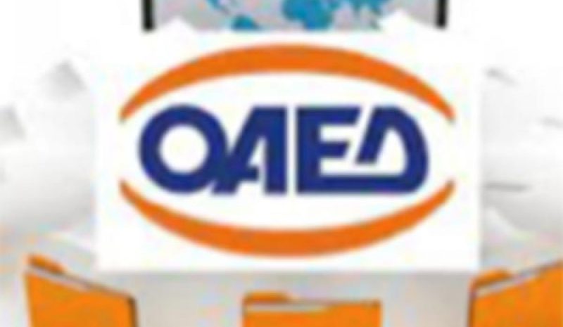 ΟΑΕΔ-Google: Έως 4 Απριλίου οι αιτήσεις για το πρόγραμμα επαγγ/κής κατάρτισης
