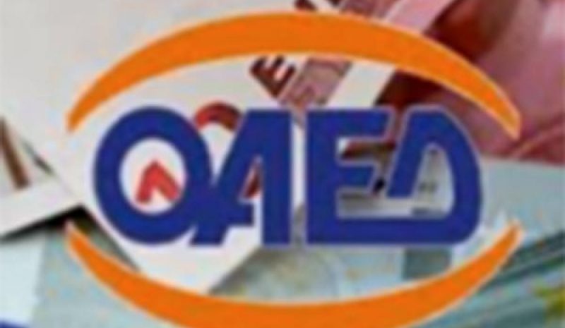 Από σήμερα επιδόματα ανεργίας που έληξαν τον Ιανουάριο