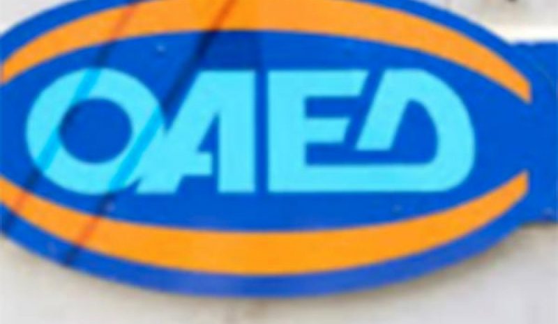 ΟΑΕΔ: 42.600 επιδοτούμενες νέες θέσεις  εργασίας μέσω 8 ανοικτών προγραμμάτων