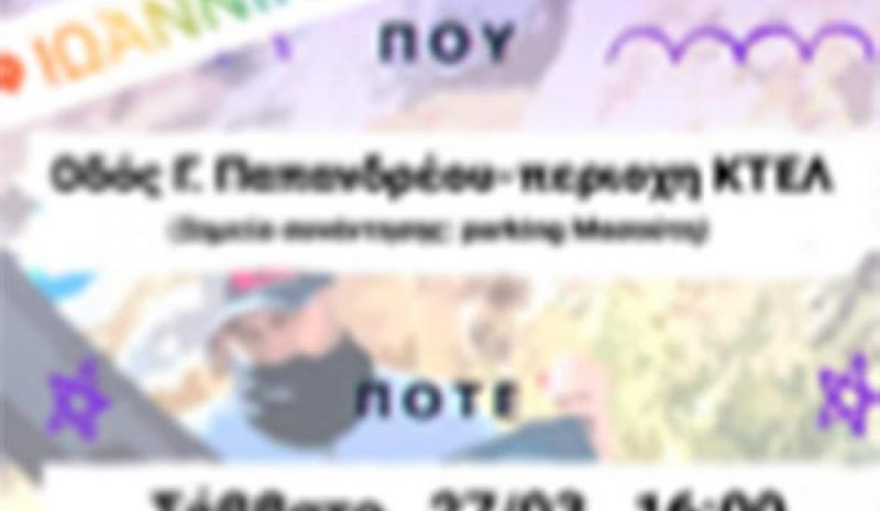Οι «Save Your Hood» καθαρίζουν στη λίμνη
