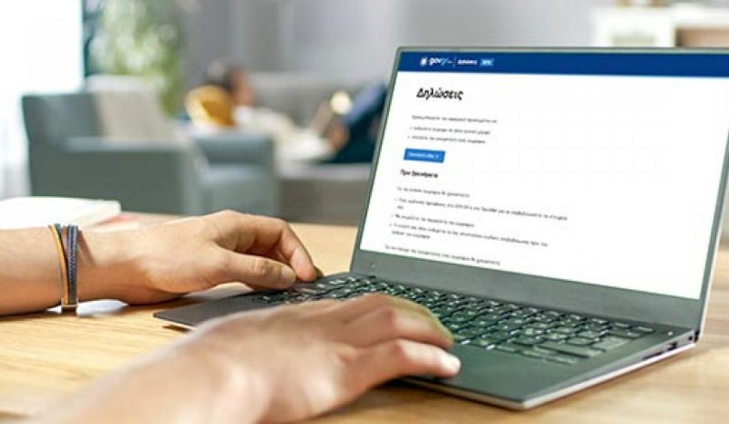 Νέα ηλεκτρονική υπηρεσία στους Δήμους  για έκδοση βεβαίωσης μόνιμης κατοικίας