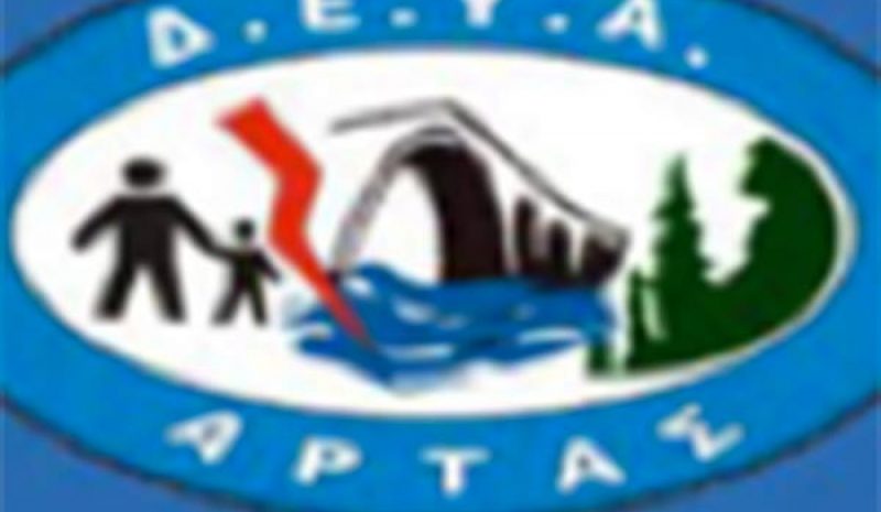 Άλλη μια πρόταση στο Πρόγραμμα  «Τρίτσης» από την ΔΕΥΑ Άρτας
