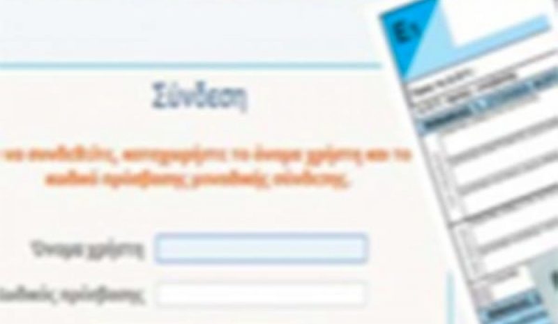 Οριστικοποιούνται τις επόμενες μέρες  οι αποφάσεις για τις φορολογικές δηλώσεις 