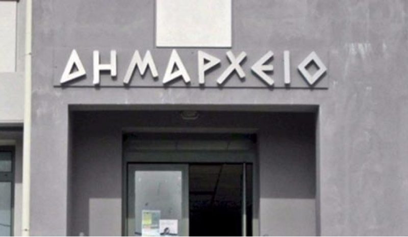 Παράταση του προγράμματος Κοινωφελούς  Εργασίας στους Δήμους ζητά η ΠΕΔ Ηπείρου