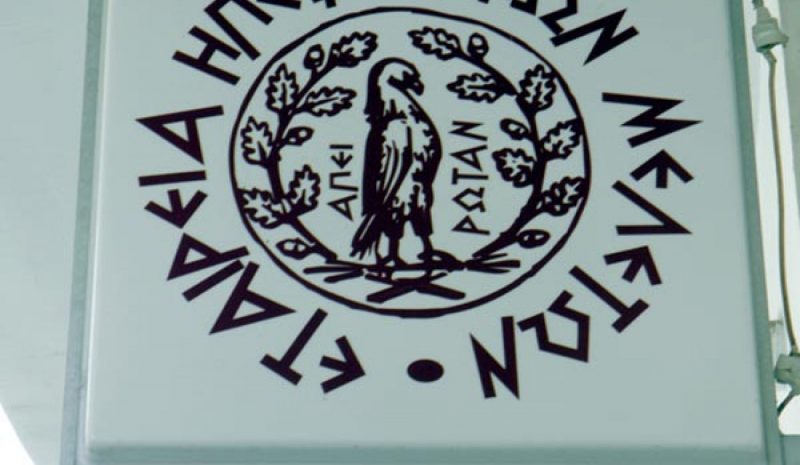 Εκπομπή για τη νηστεία σήμερα από την ΕΗΜ