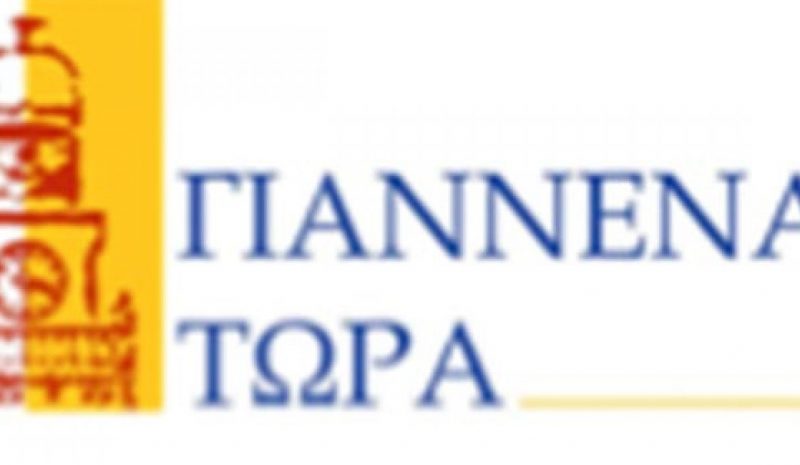 Μέλη της παράταξης «Γιάννενα Τώρα»  συζήτησαν και αντάλλαξαν απόψεις