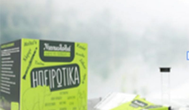 Η ντοπιολαλιά της Ηπείρου έγινε πλέον και… παιχνίδι