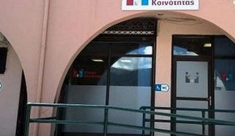Το Κέντρο Κοινότητας Ζίτσας συνεργάζεται  με την Κινητή Μονάδα ΚΕΘΕΑ Ήπειρος 