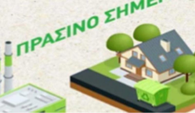 Οκτώ «πράσινα σημεία» δημιουργούνται στο Δ. Πάργας