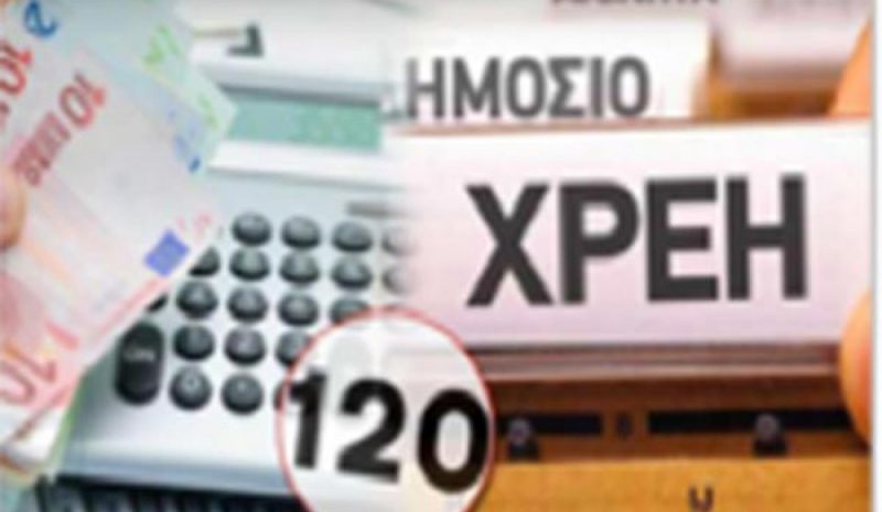 Αναγκαία η παράταση προθεσμίας για τις 120 δόσεις προς τα ταμεία