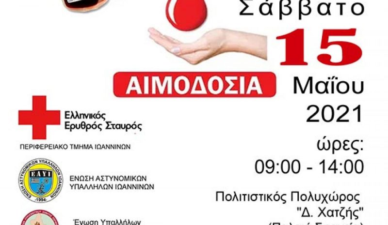 Εθελοντική αιμοδοσία από τον Ερυθρό Σταυρό Ιωαννίνων
