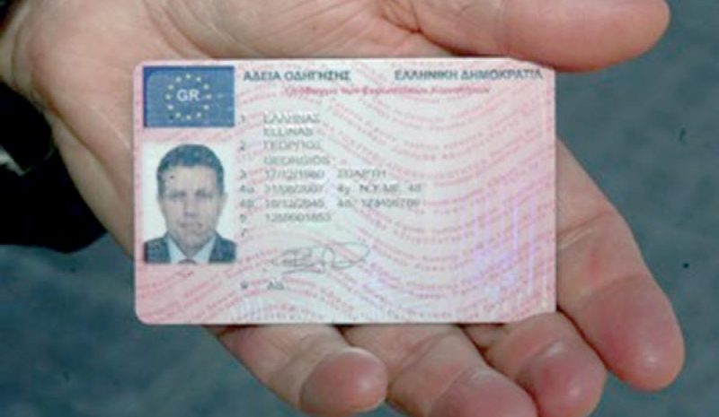 Διαθέσιμες και στην Ήπειρο οι υπηρεσίες  για τις άδειες οδήγησης μέσω του gov.gr 