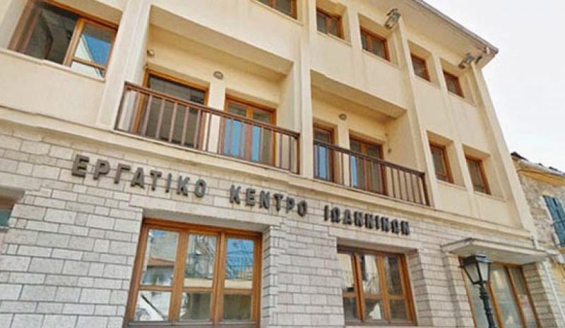 «Λάβρο» το Εργατικό Κέντρο για  το σ/ν του υπουργείου Εργασίας