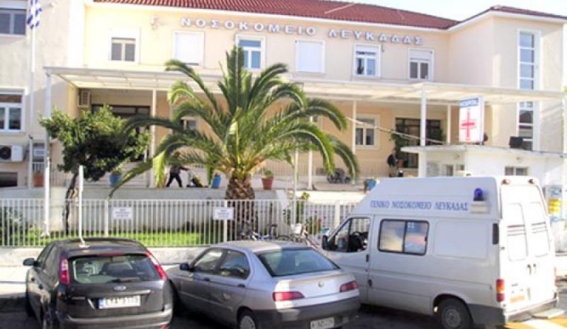 Η ΕΙΝΗ ζητάει προσλήψεις στο Νοσοκομείο Λευκάδας