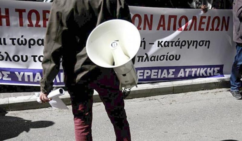 Νέα απεργιακή κινητοποίηση την Τετάρτη στα Γιάννενα κατά του Ν/Σ για τα εργασιακά 
