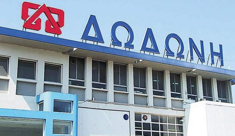 Δυο νέες διακρίσεις για την Γαλακτοβιομηχανία «Δωδώνη»
