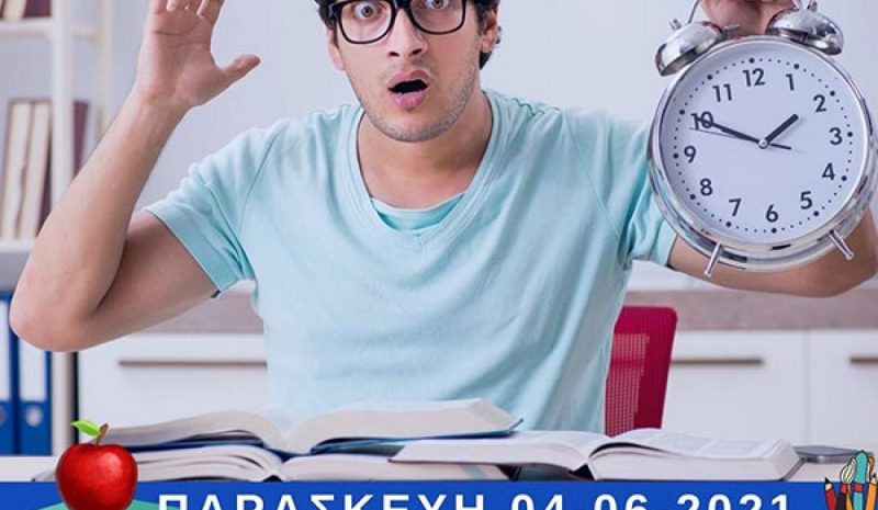 Eνημέρωση για τη διαχείριση του άγχους στις Πανελλήνιες