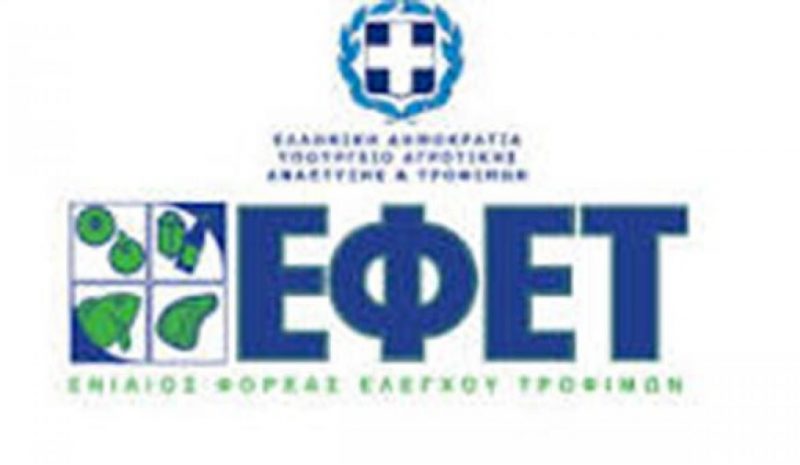 Ο ΕΦΕΤ Ηπείρου ανακαλεί  κοτόπουλο με σαλμονέλα 