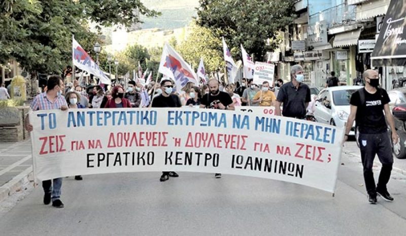 Κάλεσμα του ΕΚΙ σε γενικό ξεσηκωμό στις 10 Ιουνίου