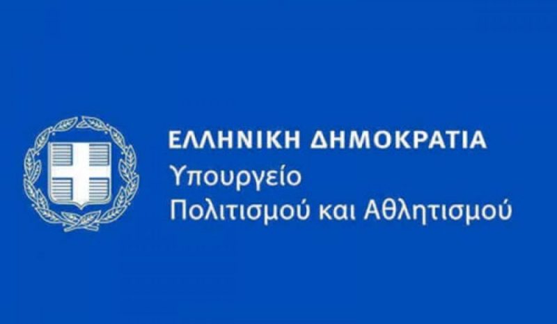 Προσβάσιμο σε κάθε πολίτη το Αρχαιολογικό Κτηματολόγιο 